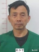 <b>恶团伙从犯杜少平目前并没有完全认可本人曾暗</b>